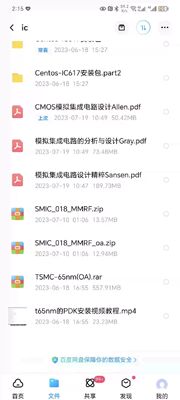candence virtuoso ic617，ic618工艺库 smic.18工艺，virtuoso