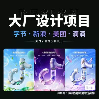 120套一线大厂真实设计项目作品集