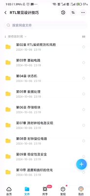 IC设计 _ 集成电路  RTL常见设计技巧， RTL常见设计技巧