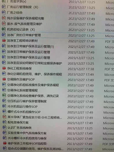 洁净厂房厂务 sop标准 洁净厂房、暖通设计、洁净厂维护