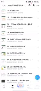 excle设计热泵的方法全套视频讲解 内容包括：热泵系统设计