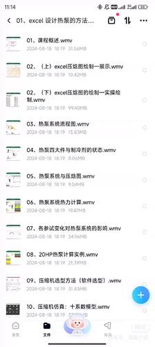 excle设计热泵的方法全套视频讲解 内容包括：热泵系统设计