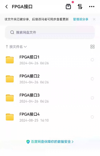 FPGA常用接口例程源码，全4期，资料包，从入门到精通，串口，i2c