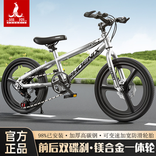 凤凰儿童自行车男孩女10到15岁6-8-12岁中大童单车学生变速山地车