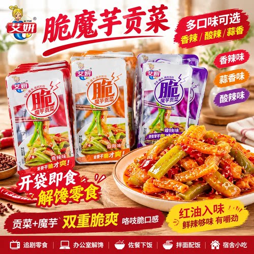 开袋即食脆爽魔芋贡菜艾妍