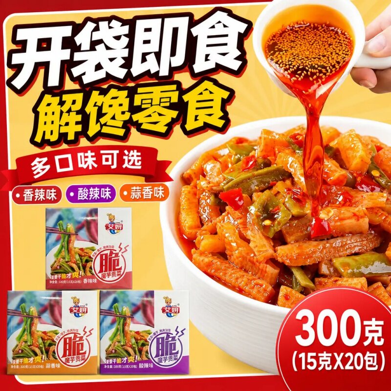 艾妍魔芋贡菜15g*20袋盒装系列下饭菜开袋即食追剧小零食魔芋爽