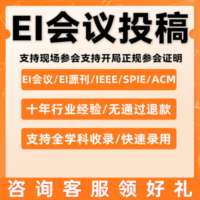 SCI职称投稿论文CN核心期刊北大中文普刊EI会议发文章人工翻译表