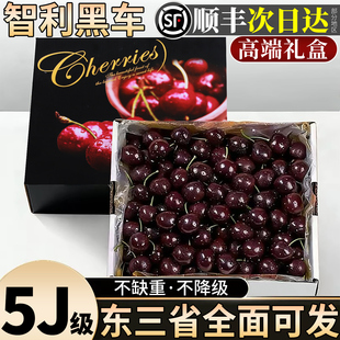 智利进口车厘子新鲜水果大樱桃5斤装礼盒包邮3j4j5j脆甜孕妇生鲜