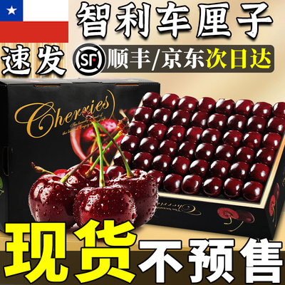 智利车厘子新鲜水果当季整箱包邮5斤孕妇原箱礼盒装进口大樱桃4j