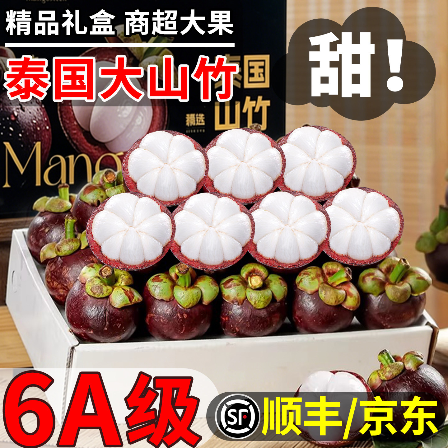 顺丰泰国山竹新鲜大果整箱5斤礼盒10应季水果包邮孕妇进口高档斤,水产肉类/新鲜蔬果/熟食,山竹,淘宝优惠券,粉丝福利购,淘宝优惠卷