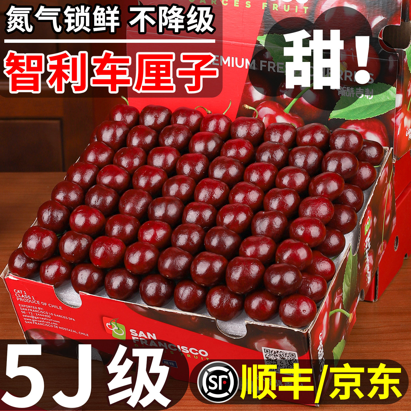 智利车厘子新鲜水果包邮5斤礼盒装当季整箱孕妇进口樱桃3j4j5j级,水产肉类/新鲜蔬果/熟食,车厘子/樱桃,淘宝优惠券,粉丝福利购,淘宝优惠卷