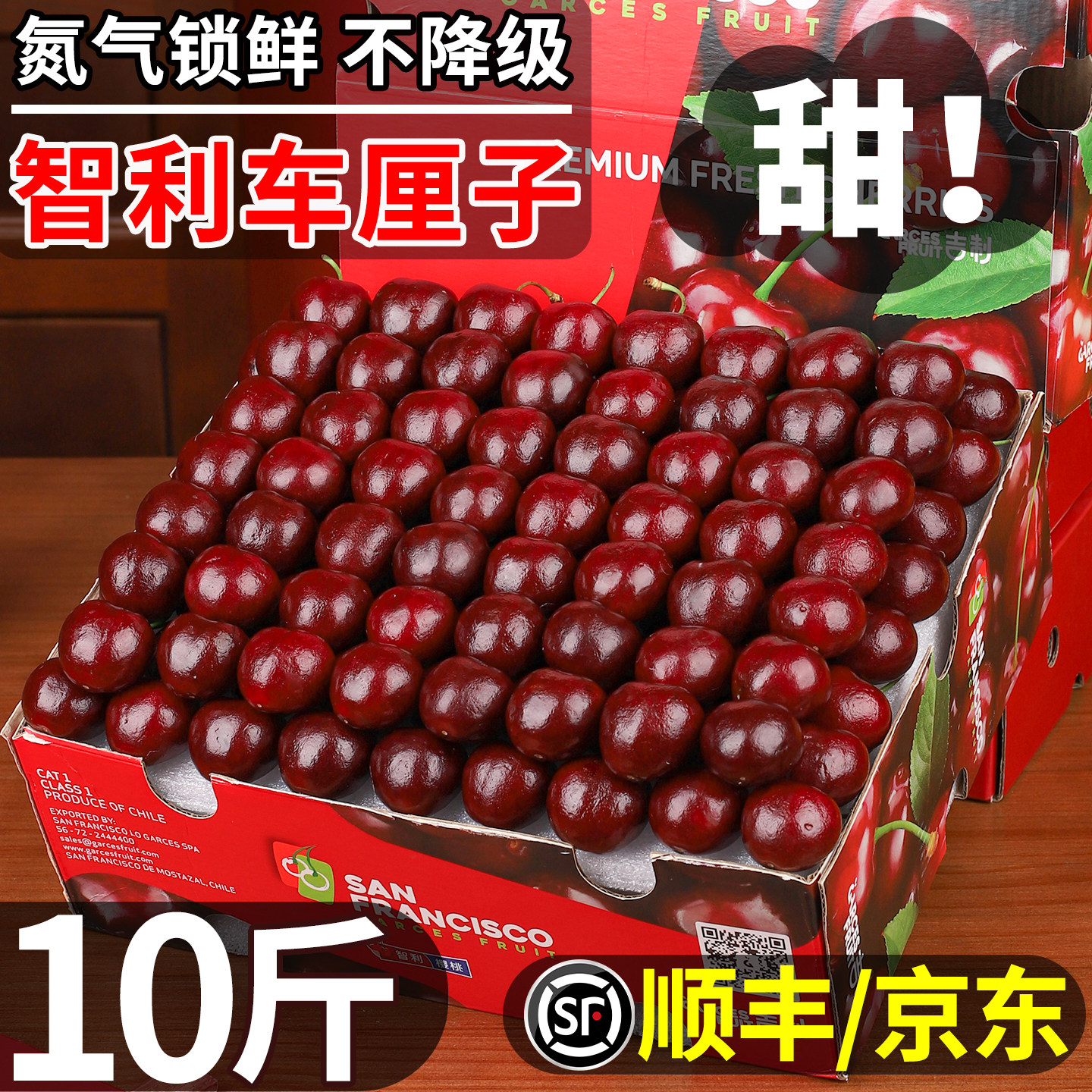 智利车厘子新鲜水果包邮5斤礼盒装当季整箱孕妇进口樱桃3j4j5j