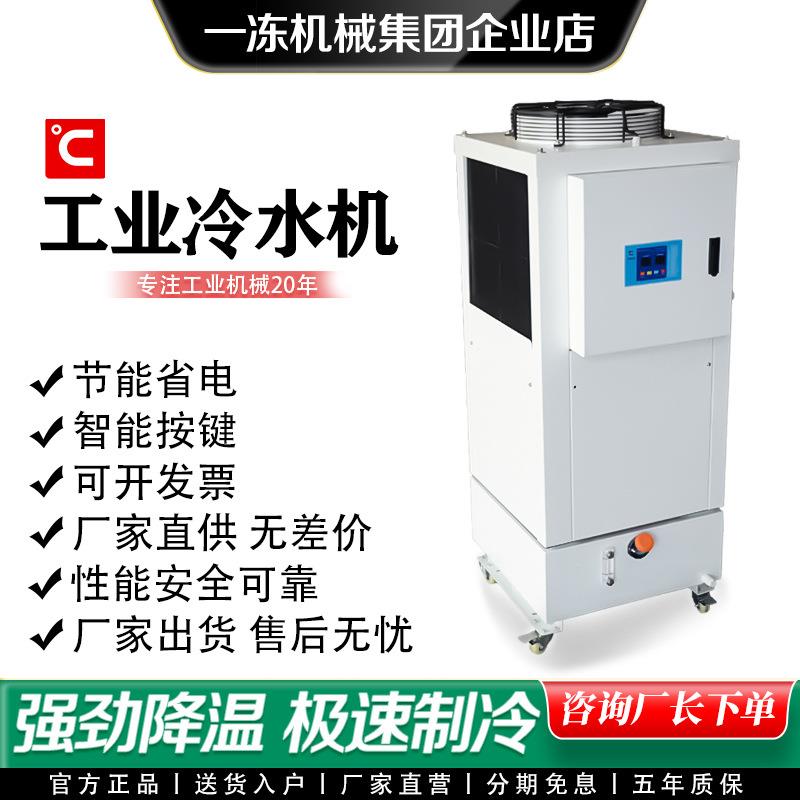 厂家直销工业冷油机油冷却机CO60（冷量5.4KW）降温风冷式冷油机