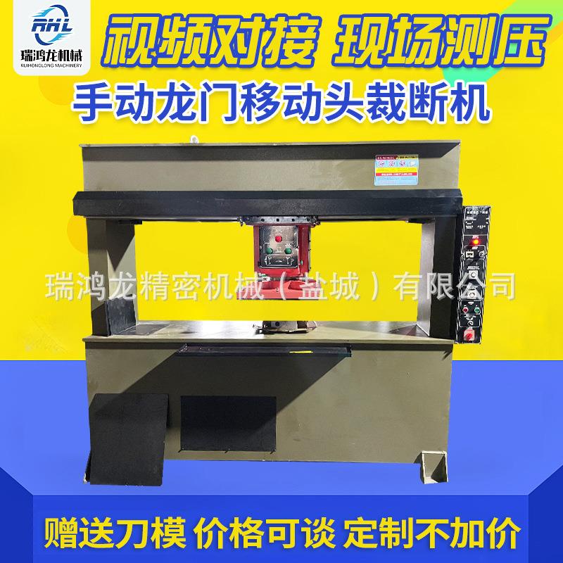 现货供应液压龙门移动头裁断机左右移下料机冲床龙门下料机模切机