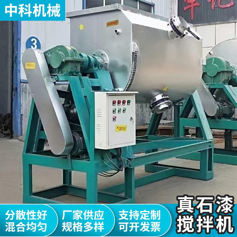 厂家生产卧式不锈钢大型真石漆搅拌机1-10吨真石漆搅拌机含侧翻