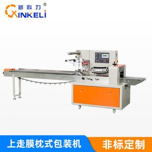 全自动枕式包装机不干胶贴纸包装机美纹胶带用品打包机