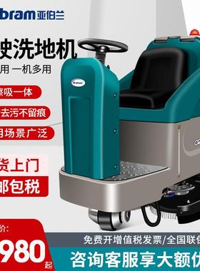 A860S全自动驾驶吸拖一体洗地机工业商用物业保洁工厂车间