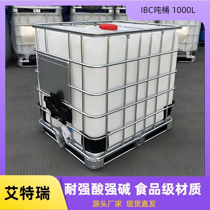 1000L吨桶带架子方形集装桶吨桶厂家现货ibc全新食品级1吨吨桶