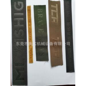 供应东莞自动织带压花机弹力带箱包带内衣肩带尼龙带自动压花压印