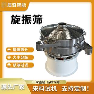 三次元旋振筛不锈钢圆形工业震动筛粉末颗粒筛选机食品化工筛分机