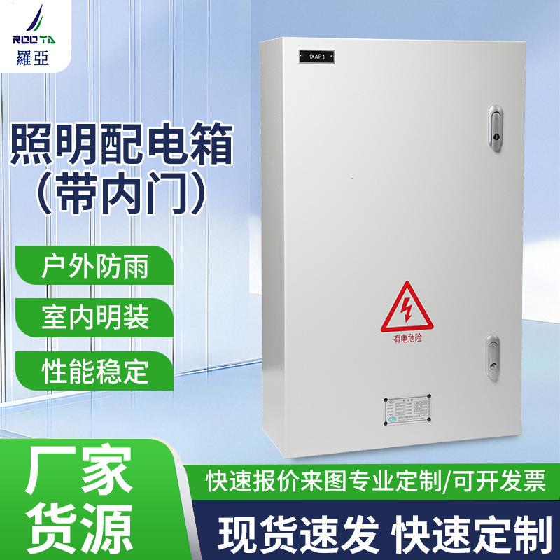厂家直销成套配电箱户外金属照明变频控制柜开关低压成套配电箱