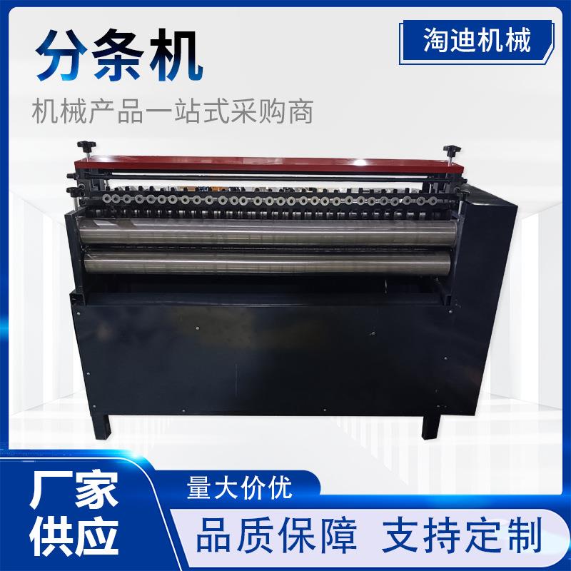 工厂全自动高速分切机塑料薄膜复卷分切机无纺布薄膜纸张分条机