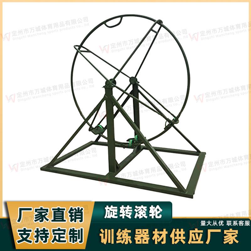 抗眩晕滚轮体能训练旋转轮旋梯大转轮大型拓展训练器厂家供应