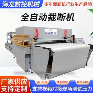下料机放卷架一体全自动裁断机 自动进料液压精密四柱裁断机皮带式