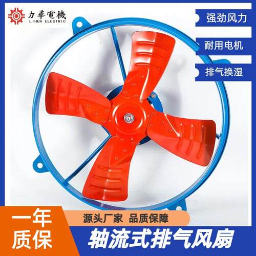 福安力华FTA-5工业烘烤排湿厨房工厂耐温排气轴流风扇工厂直发