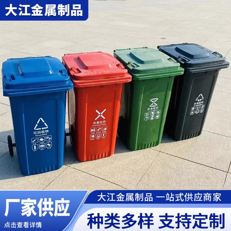 户外垃圾桶240升小区物业脚踏垃圾箱120L挂车环卫垃圾桶厂家供应