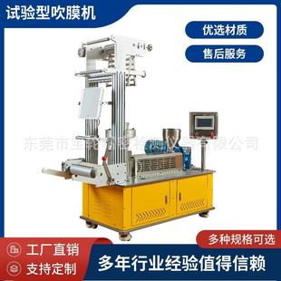 供应BL6178 B实验室吹膜机PP小型单螺杆挤出塑料机价格实惠