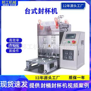 碗装 台式 快餐盒封口机汽车香膏封膜机半自动电商食品保鲜封口机