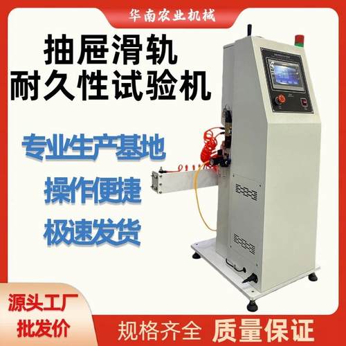 抽屉滑轨耐久试验机移动门道轨疲劳测试机办公桌滑道耐久性检测仪