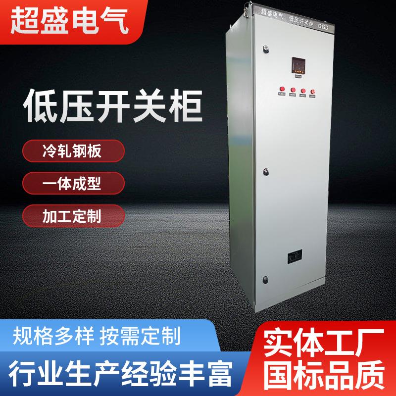 室内低压综合配电箱动力柜成套明装配线箱开关厂家立式户外补偿柜