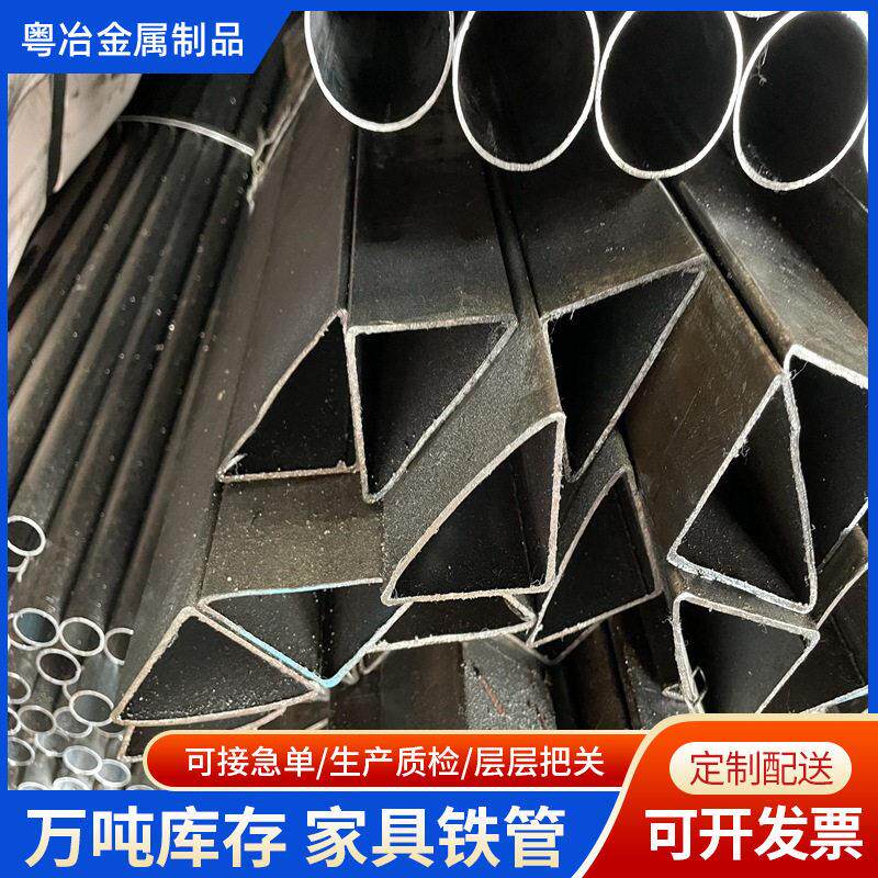 五金灯具厂椭圆管光亮家具电镀频低焊铁管可内刮加工精密铁管