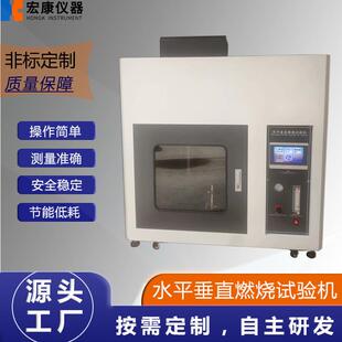 塑料针焰漏电起痕实验机 触摸屏UL94水平垂直燃烧试验仪智能款