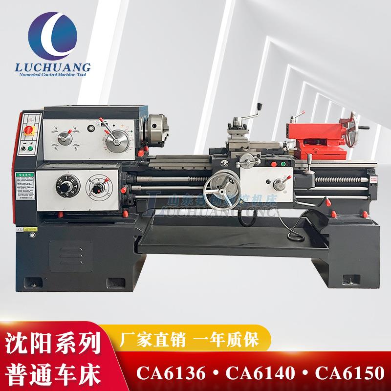 沈阳ca6136/6140/6150普通车床6240马鞍卧式普车全新车床