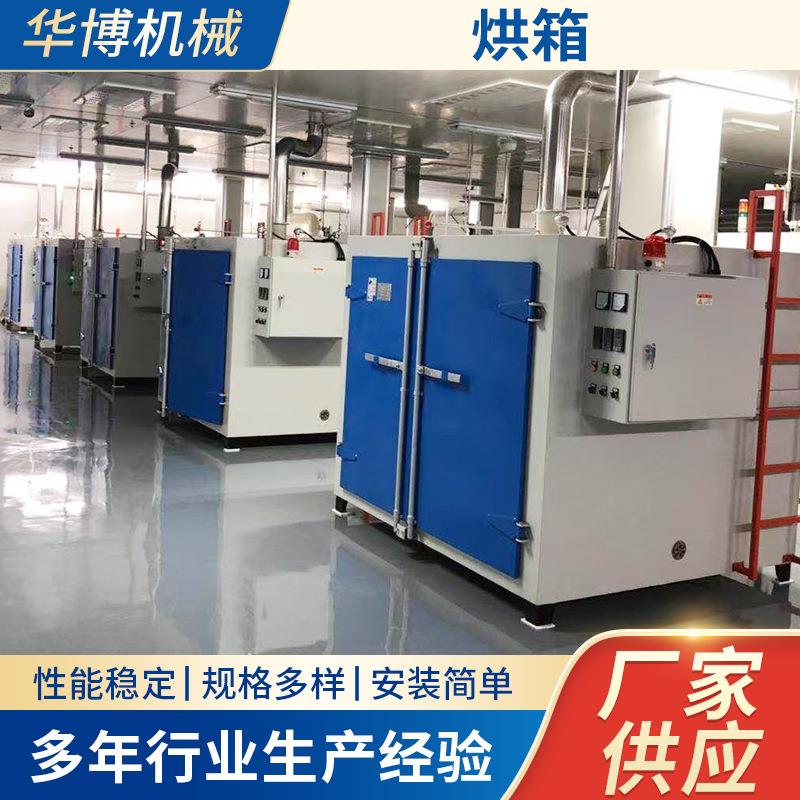 工厂供应烘箱工业电热恒温烘箱工业烤箱平底推架烘干机防爆干燥