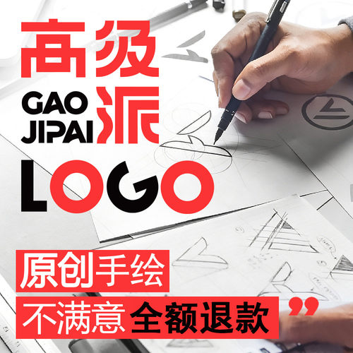 担保注册原创logo设计不满意全退