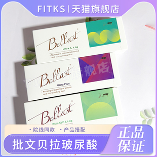 批文正品贝拉饱满国内正规大中小分子玻尿酸纽拉贝拉械字填充