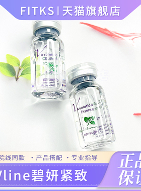 韩国vline碧妍塑颜紧致精华6D小脸身体面部轮廓双下巴三代进口