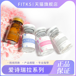 韩国百洛娜爱诗瑞拉去豆去皱提亮再生冻干粉提亮肤色修护保湿