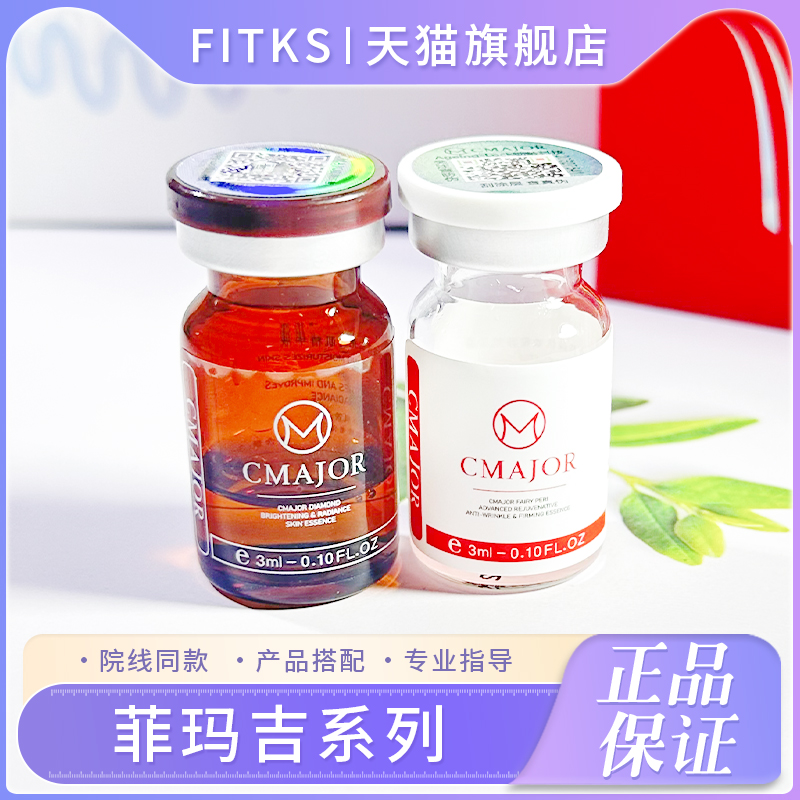 菲玛吉仙女白雪公主胶原水光精华原液抗初老提亮保湿青春动能素