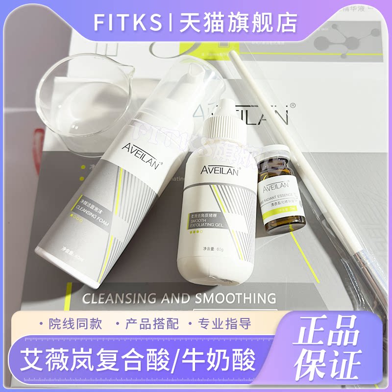 艾薇岚牛奶酸乳白色去角质闭口焕肤洁面亮白肌肤柔滑迪玛丝缇涂抹图片