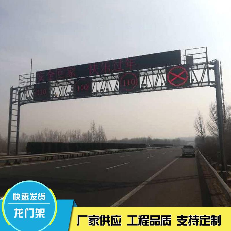 高速公路限高龙门架高速公路限高路跨LED显示屏标志路跨龙门架