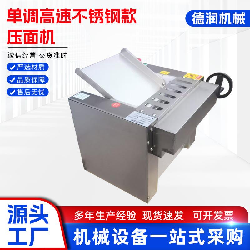 新款台式电动高速压面机小型静音商用不锈钢揉面包子兰州馒头拉面