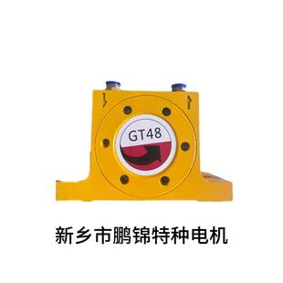 工业气动振动器GT系类仓壁小型振荡器涡轮震动振动器