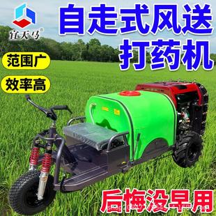 20L自走式 打藥機汽油噴藥機農用大馬力汽油高壓 果園風送式