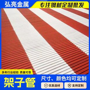 红白漆架子管厂家加工定制建筑架子管喷漆小口径焊管薄壁架管