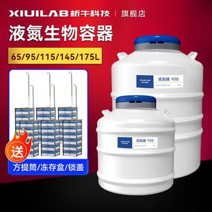 液氮罐35L 100升大口径液氮生物容器大口径储存液氮桶